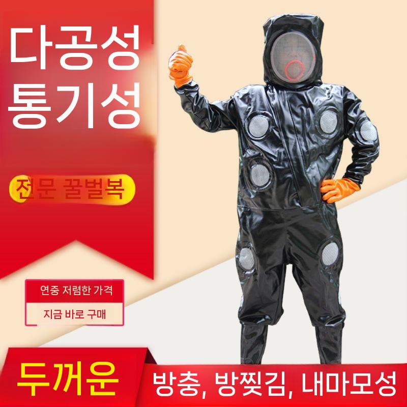 벌초 방충옷 작업복 전신 말벌보호복 벌옷 해충방제복 꿀벌 양봉옷 방충복 벌초복 벌초옷 상의 검정 호넷 슈트 M - 상세 이미지 3