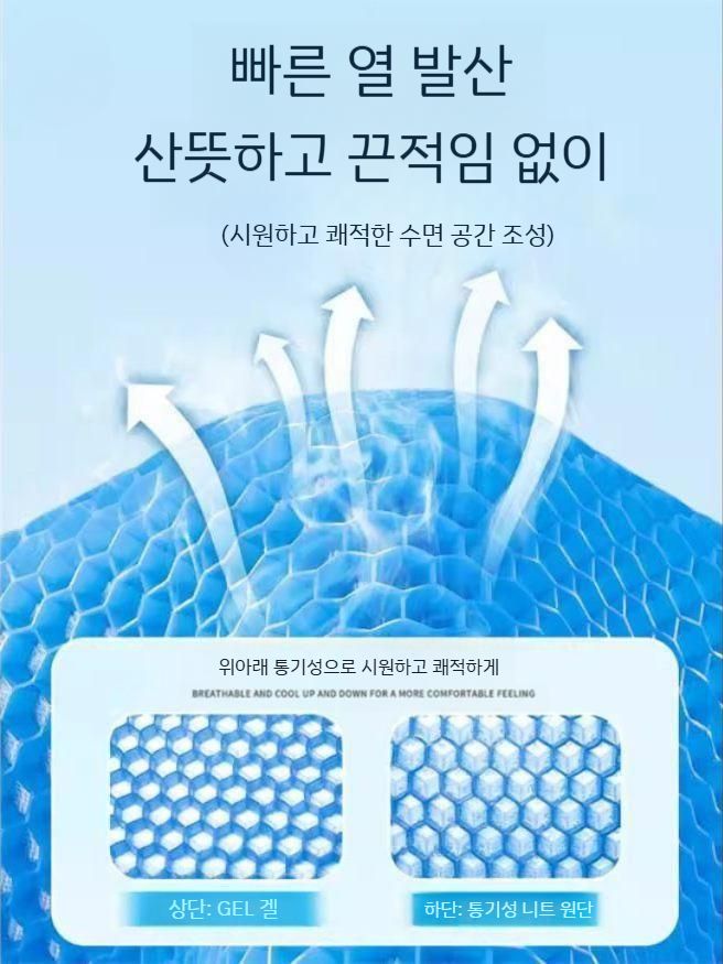 듀라론 쿨링 매쉬원 에어매쉬 냉감패드 쿨패드 쿨매트 냉감매트 여름 침대 아이스 슈퍼싱글 - 상세 이미지 4