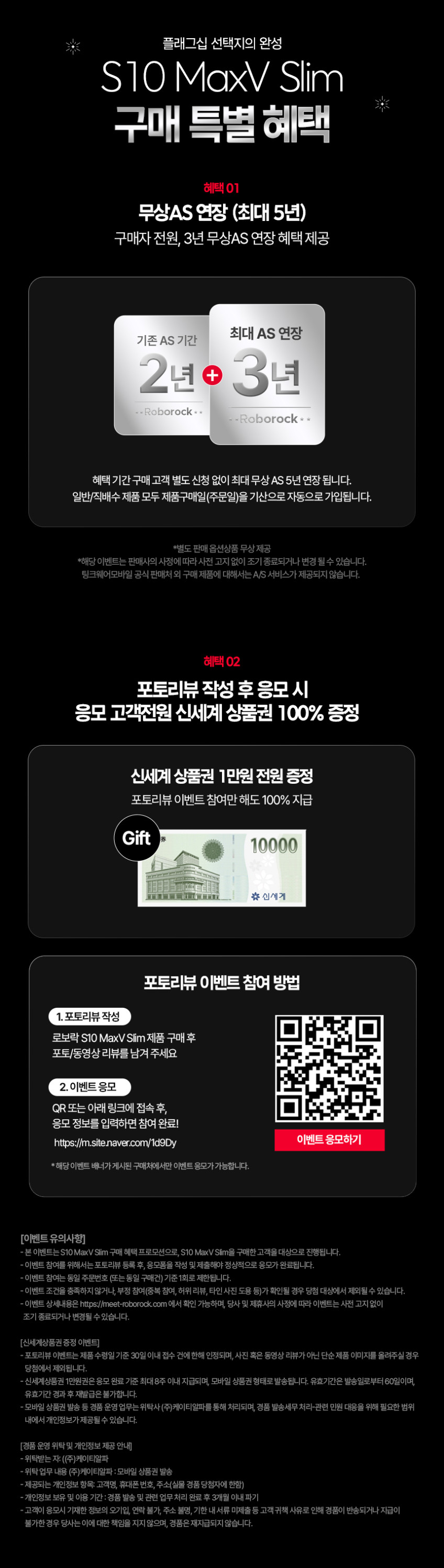 로보락 S10 MaxV Slim 로봇청소기 판매처 상세 정보 이미지 1