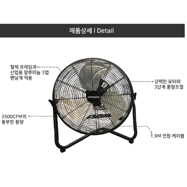 앉은뱅이 메탈선풍기 45cm 산업용 야외 작업현장 정비소 바닥용선풍기 - 상세 이미지 3