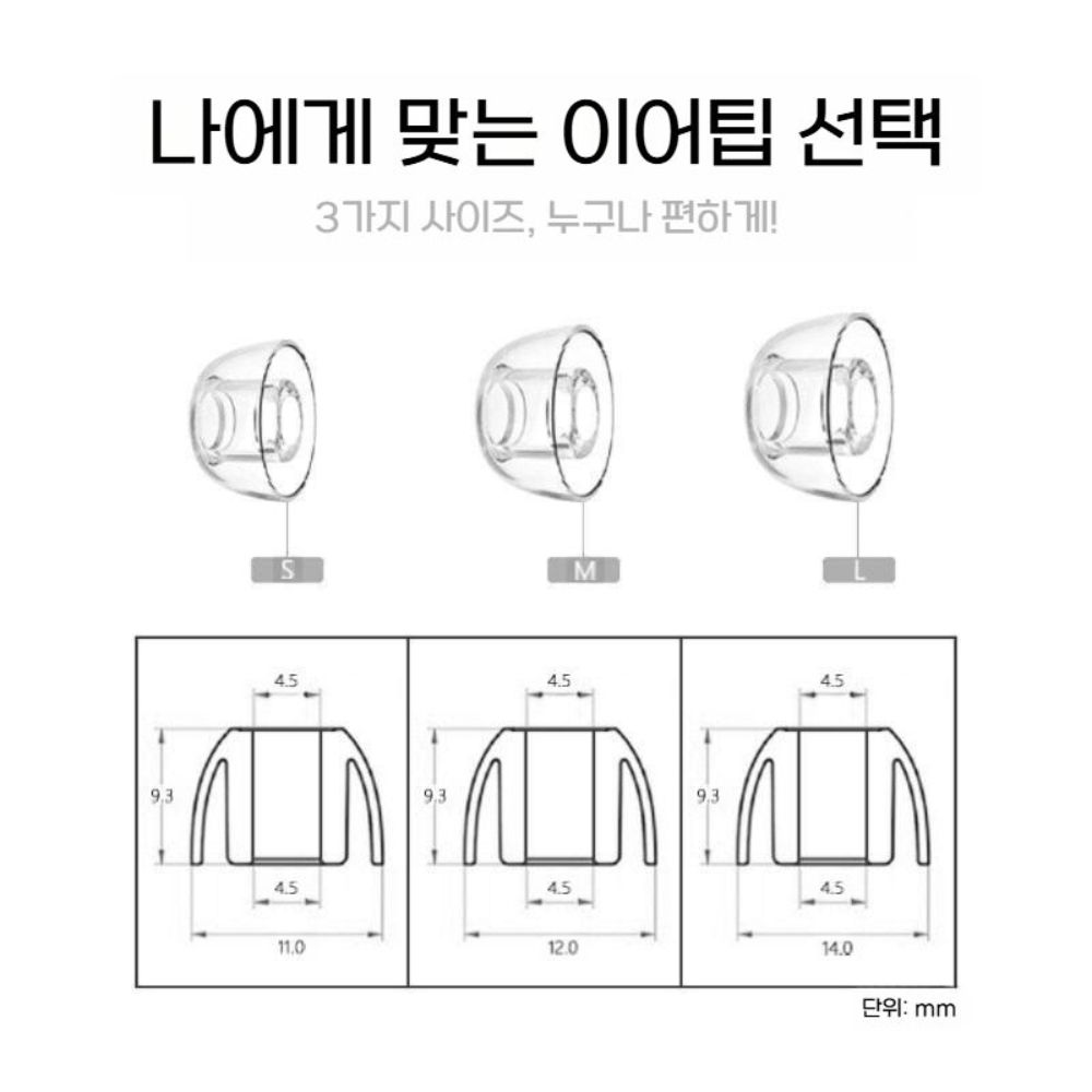 베오플레이 E8 이어팁 3.0 이어버드 투명 실리콘 교체용 어어캡 - 상세 이미지 3