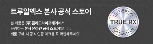 트루알엑스 리치화이트 리포좀 글루타치온 샷 고함량고순도 마시는액상 클리오 175ml, 6개