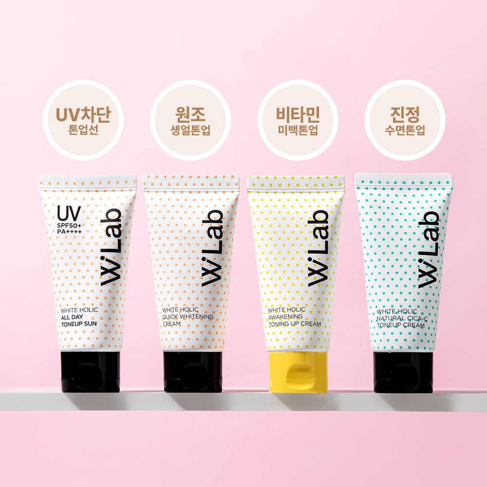 화이트홀릭 올데이 톤업 선 50ml(SPF 50+ PA++++) 24시간 보송 브라이트닝 선크림 이미지 7