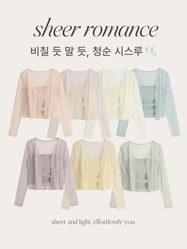 셔링 캡나시 크롭 긴팔 가디건 세트 st3084 상품 이미지