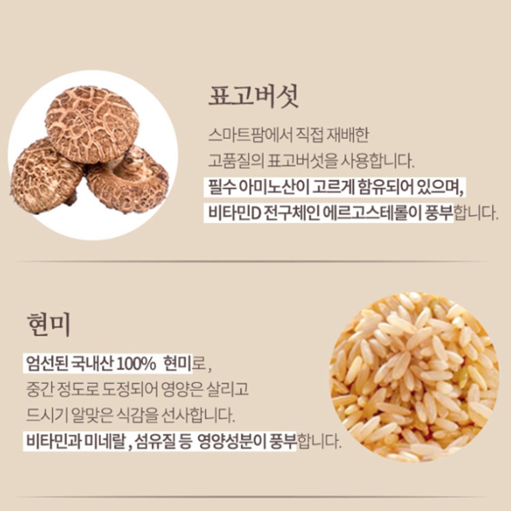 오밀리 현미 버섯누룽지 16g 10봉 고소한 영양간식 아침 대용 OM-1001 - 상세 이미지 3