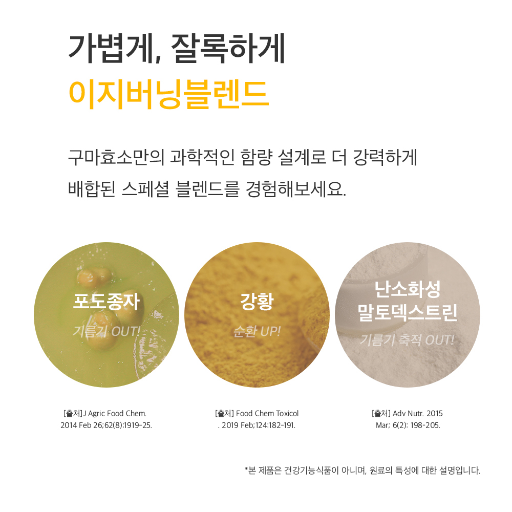 니드인 구마효소 소화 곡물 발효 분말 효소 효능 20포, 1개 이미지 7