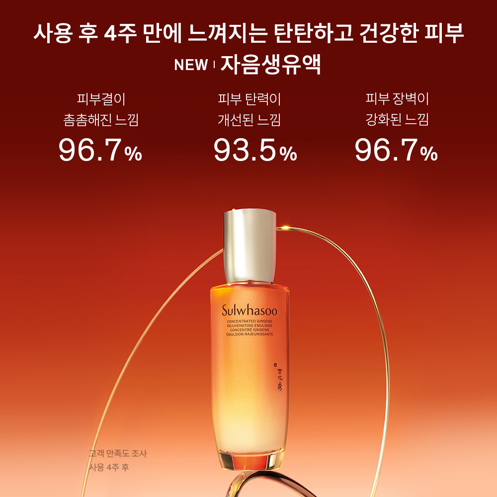 [듀오/추석+세일] 설화수 자음생 2종 기획세트 X 2EA - 상세 이미지 5