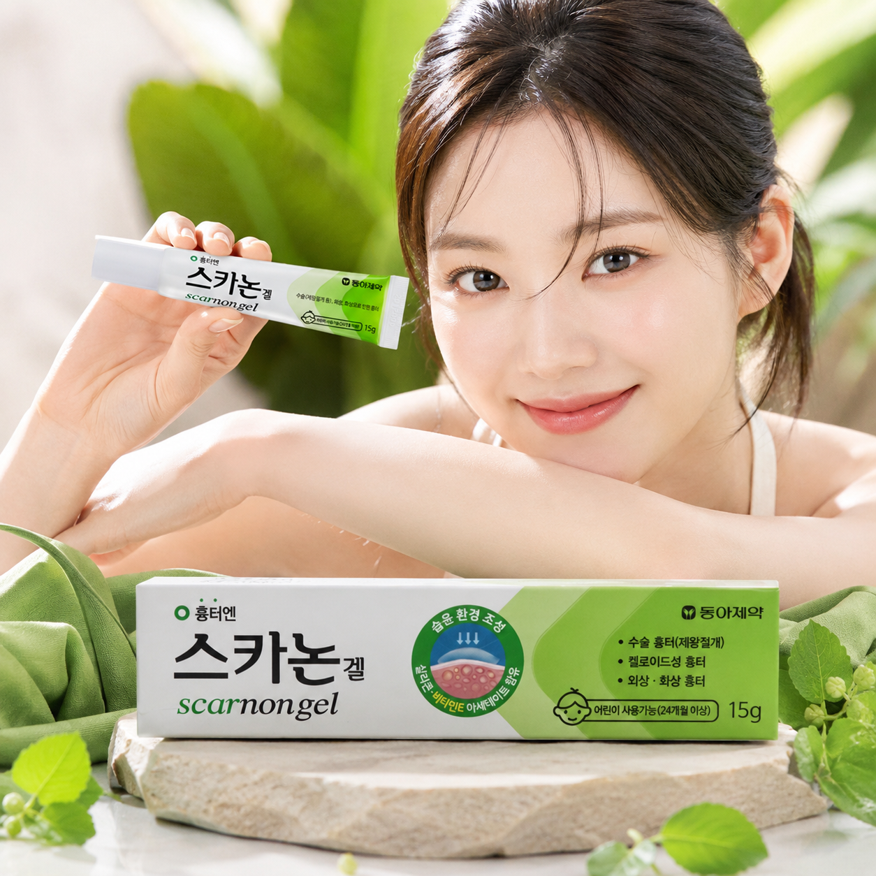 스카논 제왕절개 수술 여드름 흉터 연고 겔로이드 겔 젤 외상 화상 - 상품 이미지