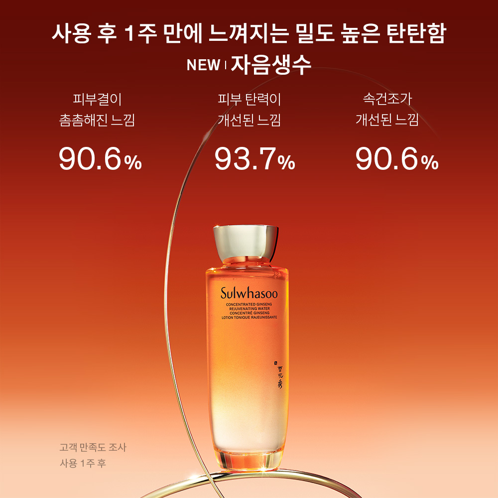 [듀오/추석+세일] 설화수 자음생 2종 기획세트 X 2EA - 상세 이미지 3