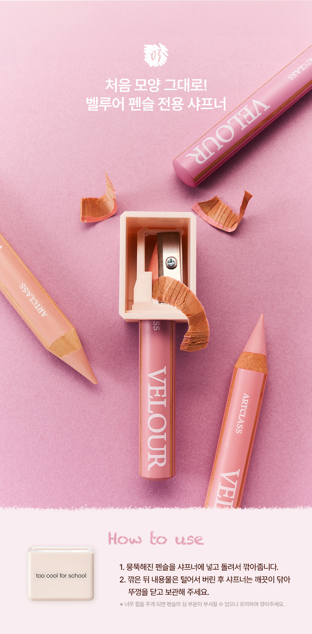 blush crayon too cool for school coréen k-beauty