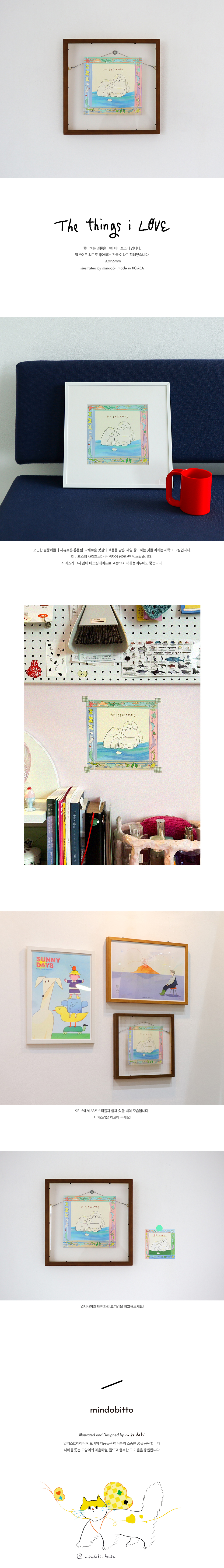 The things i love 포스터 (small) 상세 이미지 1