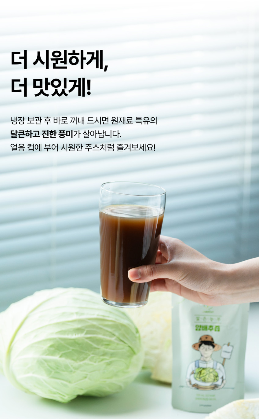 젊은농부 양배추즙 상품 설명 40