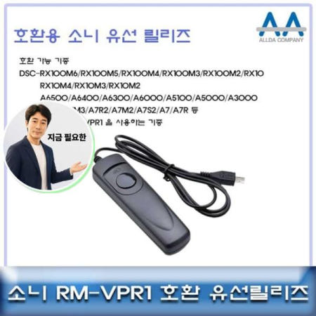 쌍문상회 협력사 지금 필요한 호환 A7M3 소니 A7R2 A7 RMVPR1 A7R3 A7M2 유선릴리즈