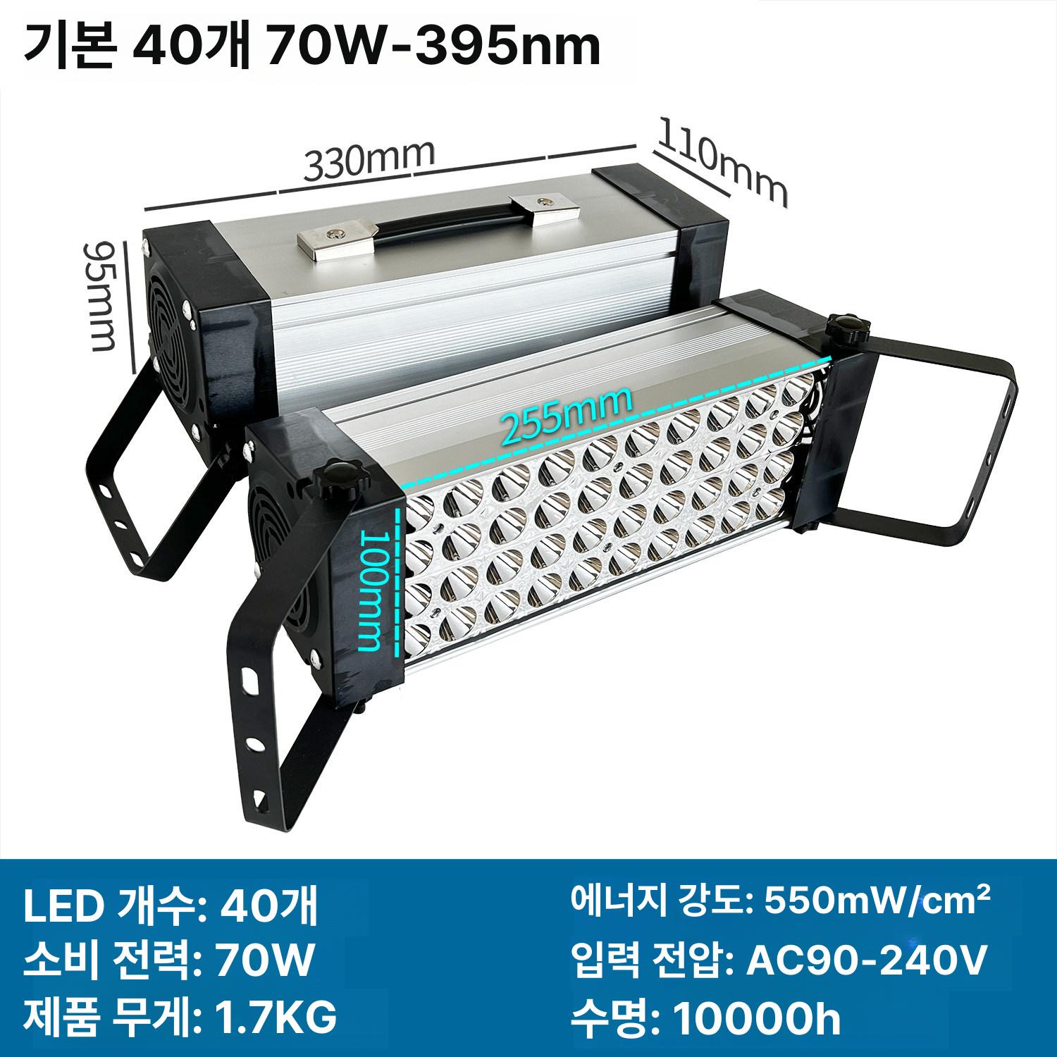 LED UV 경화기 휴대용 젤네일 램프 그린오일 잉크용 기본 40 LED 70W (365nm) 이미지 7