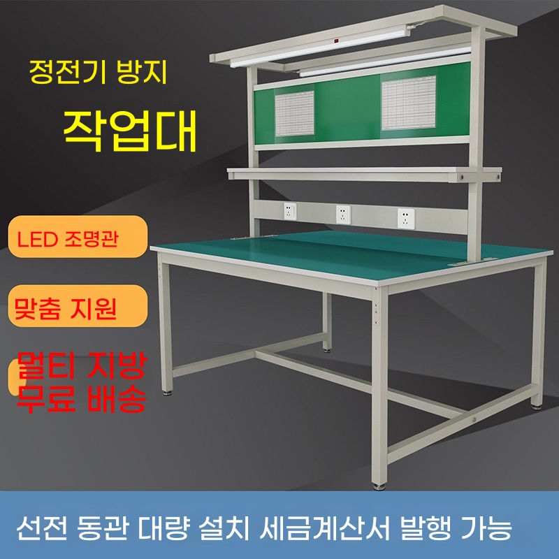 조립 제전작업대 라인 검사작업대 철제 기본형 - 상세 이미지 3