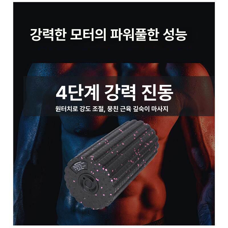 진동 폼롤러 충전식 마사지 요가 필라테스 스트레칭 롤러 블랙 - 상세 이미지 5