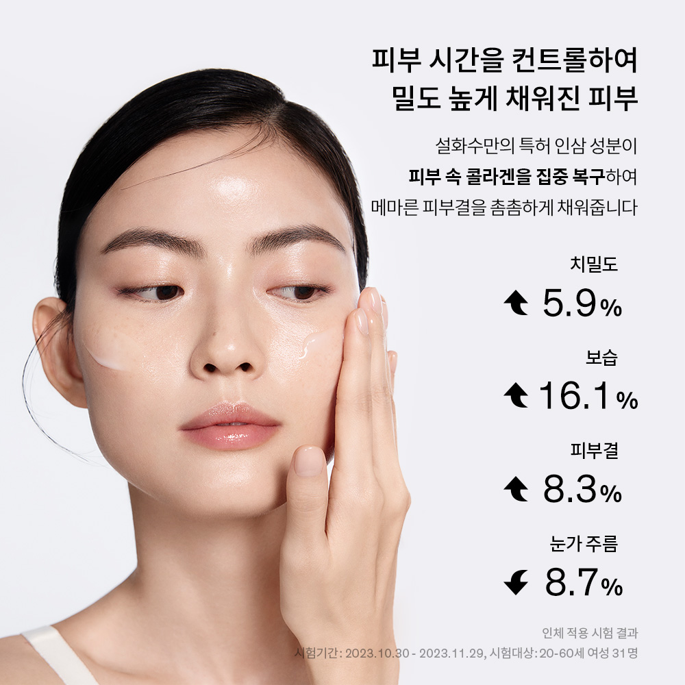 [듀오/추석+세일] 설화수 자음생 2종 기획세트 X 2EA 이미지 6