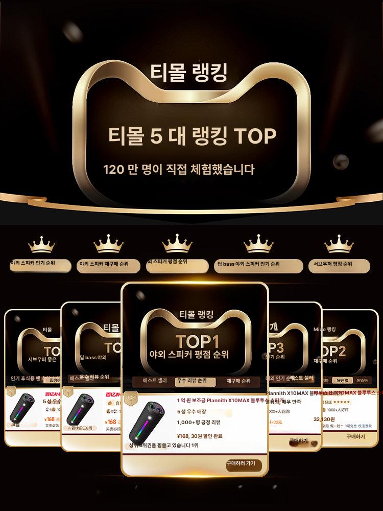 블루투스 스피커 대음량 고음질 방수 휴대용 초중량 저음 블랙 프로 플러스 1 단계 USB 재생 30W 26 EQ 음향 효과 무드등 기본구성 - 상세 이미지 3