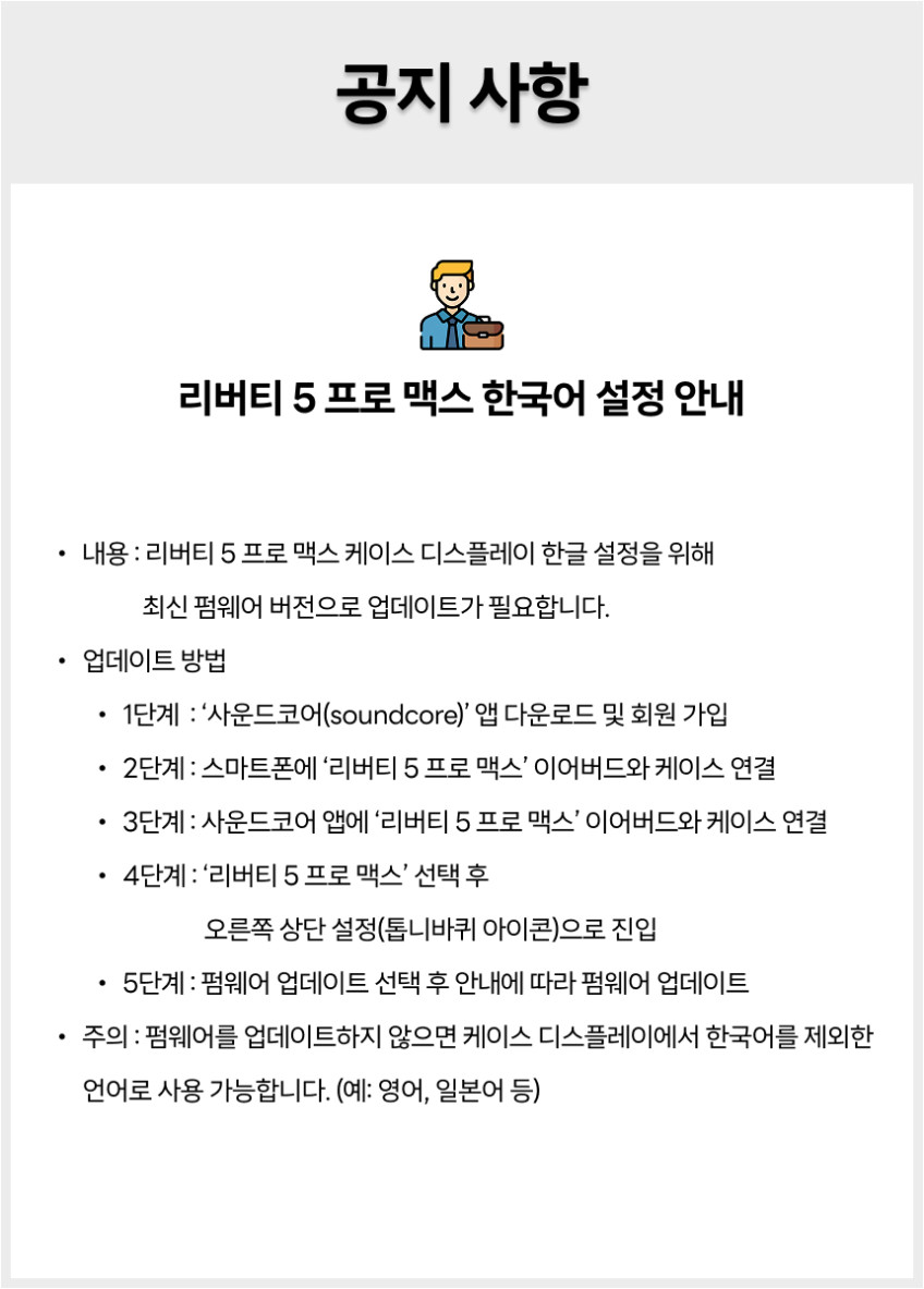 앤커 사운드코어 리버티 5 프로 맥스 ENC 무선 블루투스 이어폰 D1204 판매처 상세 정보 이미지 2
