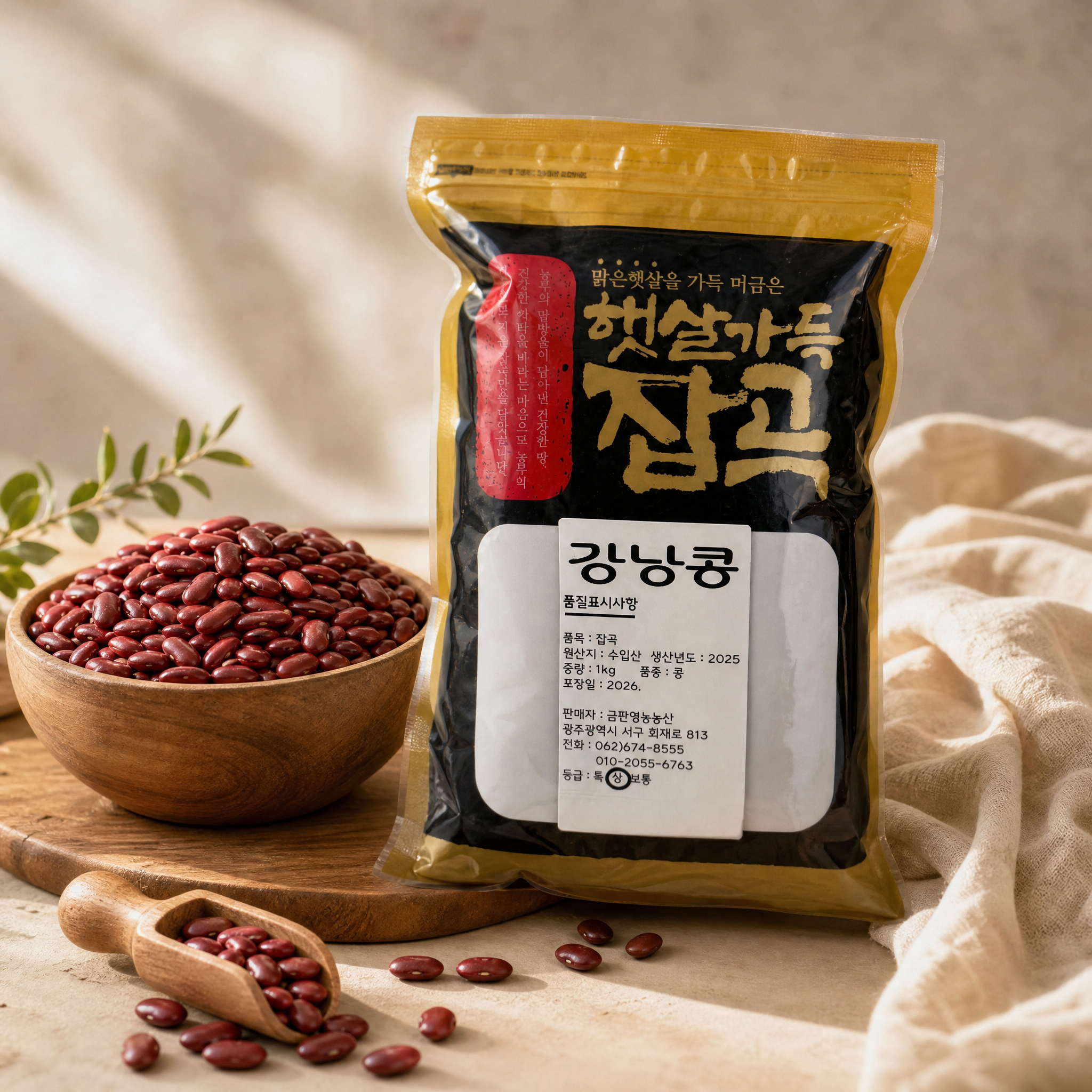 햇살가득잡곡 강낭콩 1kg 상품 콩 - 상품 이미지