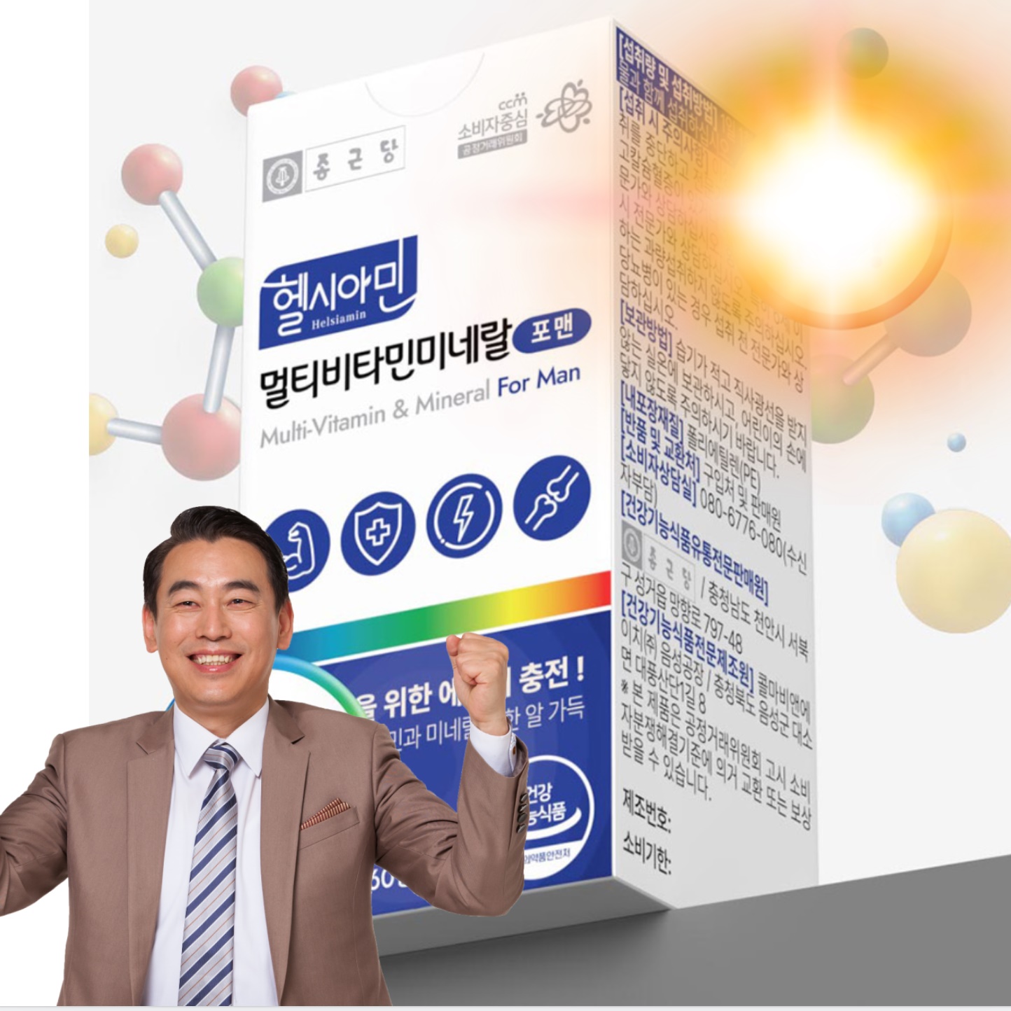 40대 종합 비타민 50대 남성 비타민 중년 남자 필수 영양제 - 상품 이미지