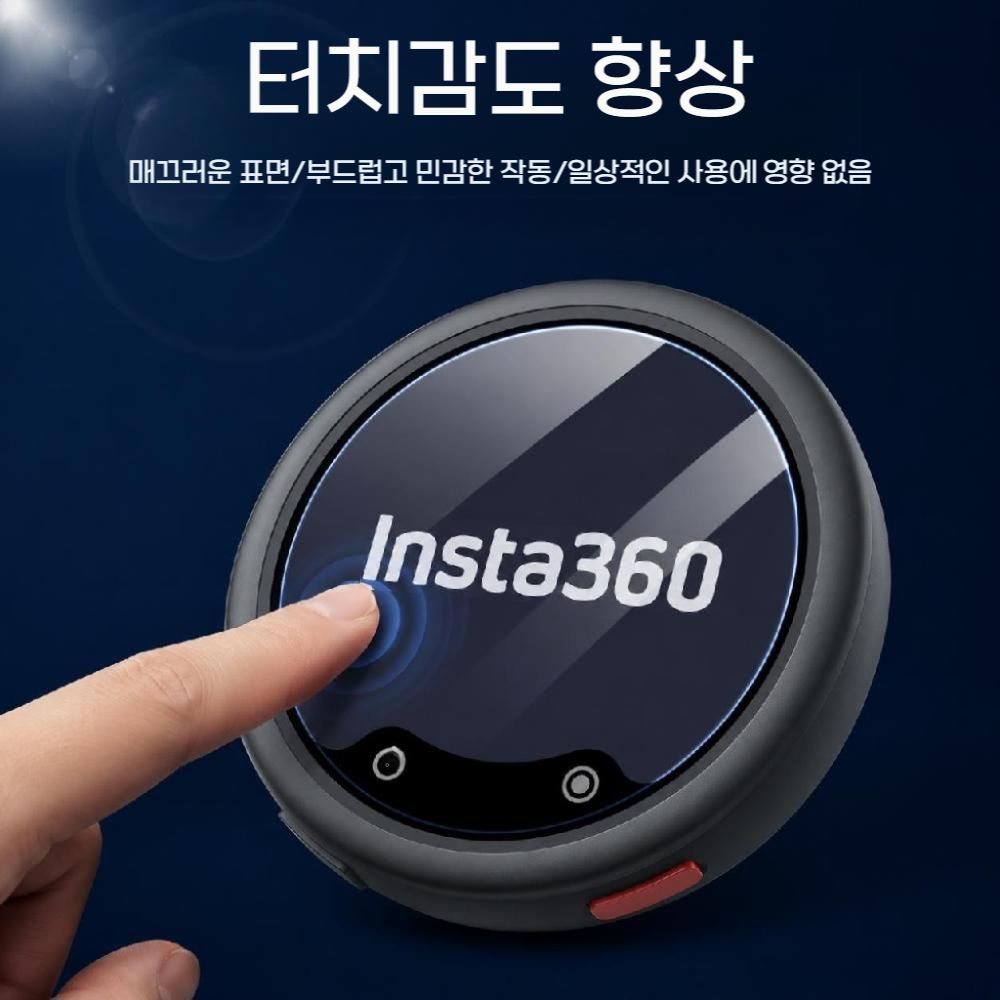 인스타360 마이크 프로 스크린 강화 유리 보호 필름 블루라이트 HD 액정 커버 - 상세 이미지 3