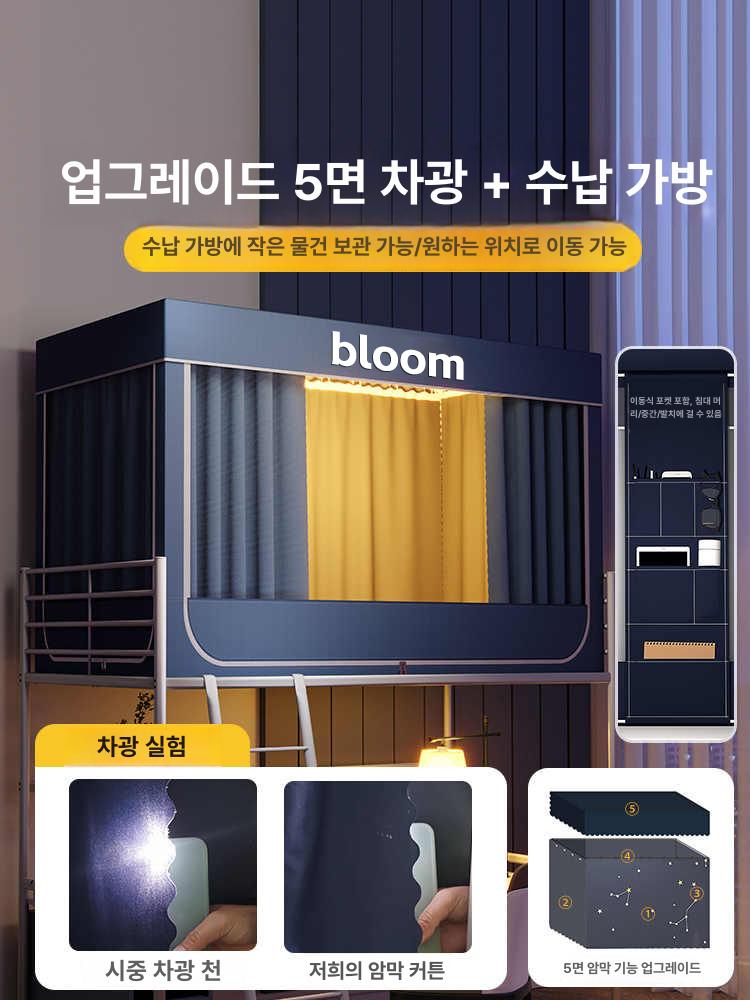 1인용 난방텐트 기숙사 우풍차단 실내 수면 텐트 드림블루 B 0.8m 상단 [80x190x110cm] 4면 - 상세 이미지 4