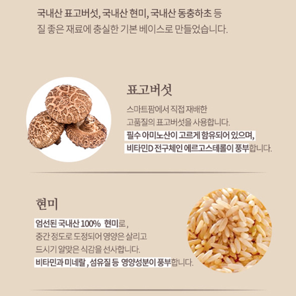 오밀리 현미 버섯누룽지 선물세트 160g×4개 고급 선물세트 OM-1002 - 상세 이미지 4