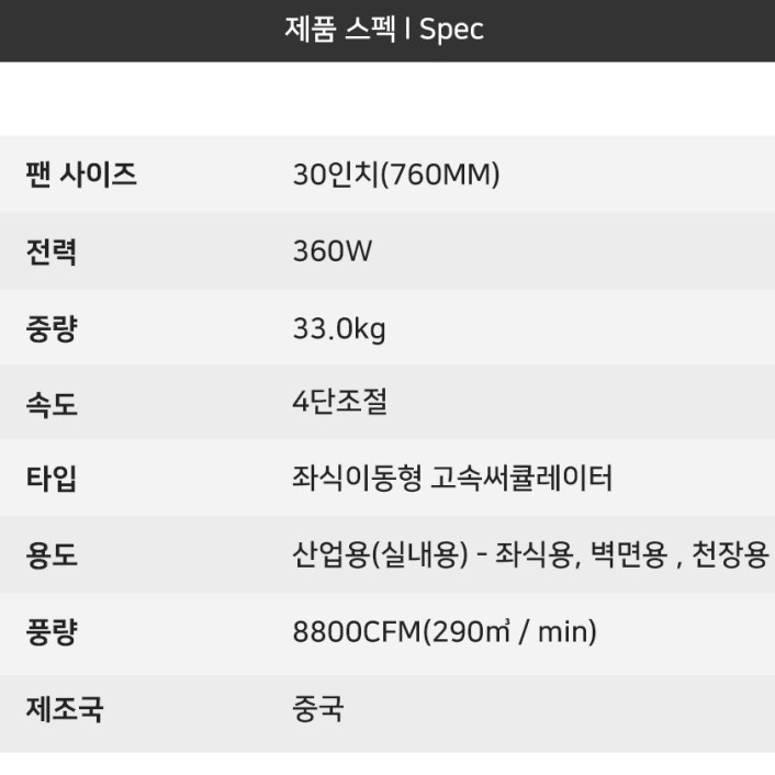 초대형 이동식 써큘레이터 76cm 공장 작업장 산업용 써큘레이터 대형강풍기 - 상세 이미지 4