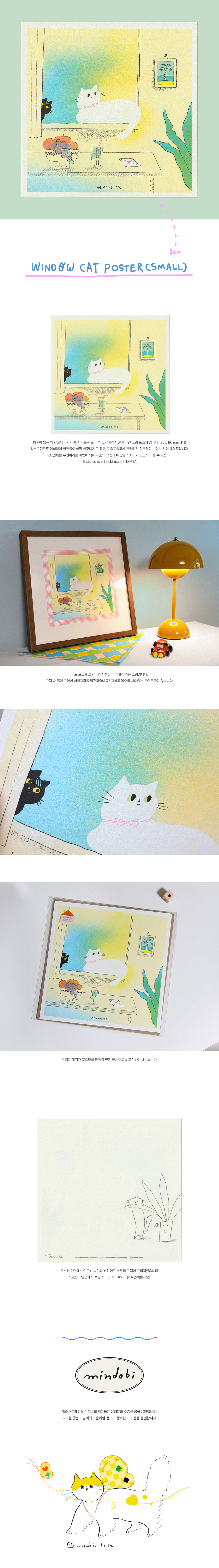 Window cat 포스터 (small) 상세 이미지 1