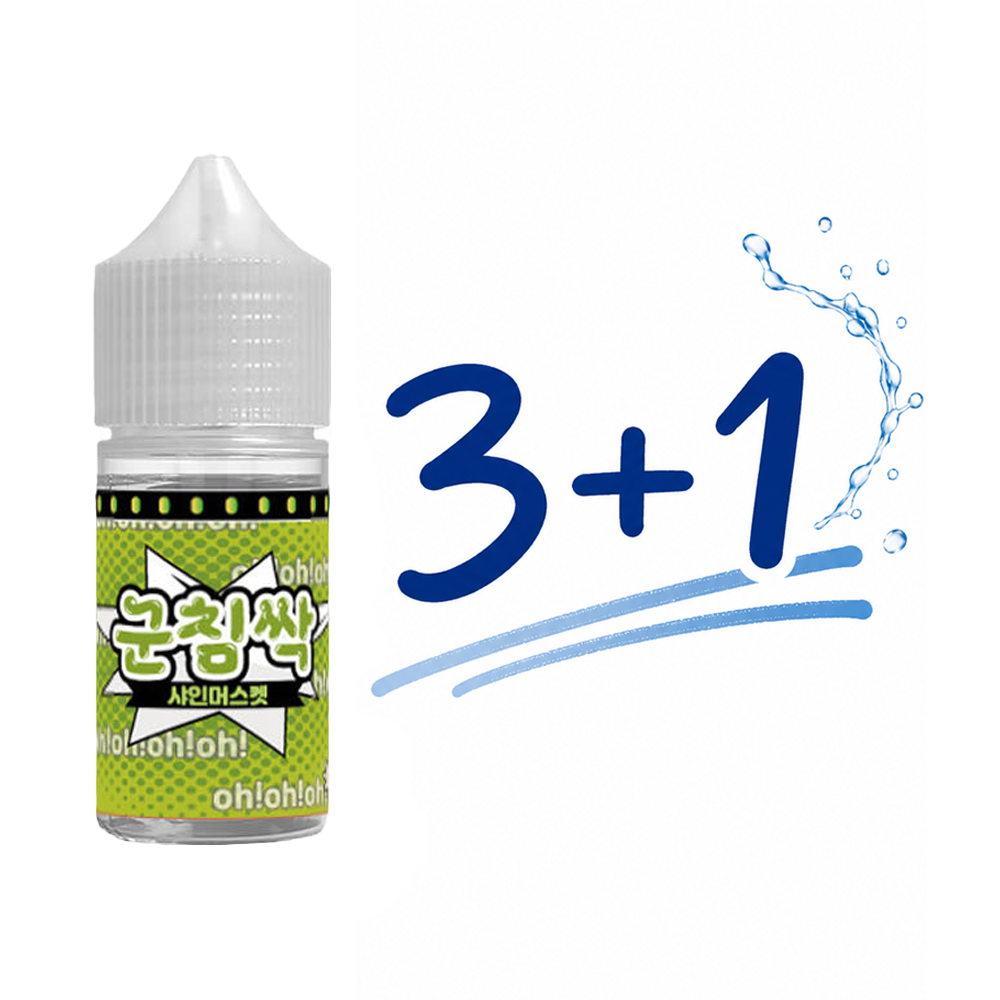 군침싹 액상 무니코틴 샤인머스켓 30ml 전담 젤로 말론 발라리안 맥스 프로 아스몬 호환 - 상품 이미지