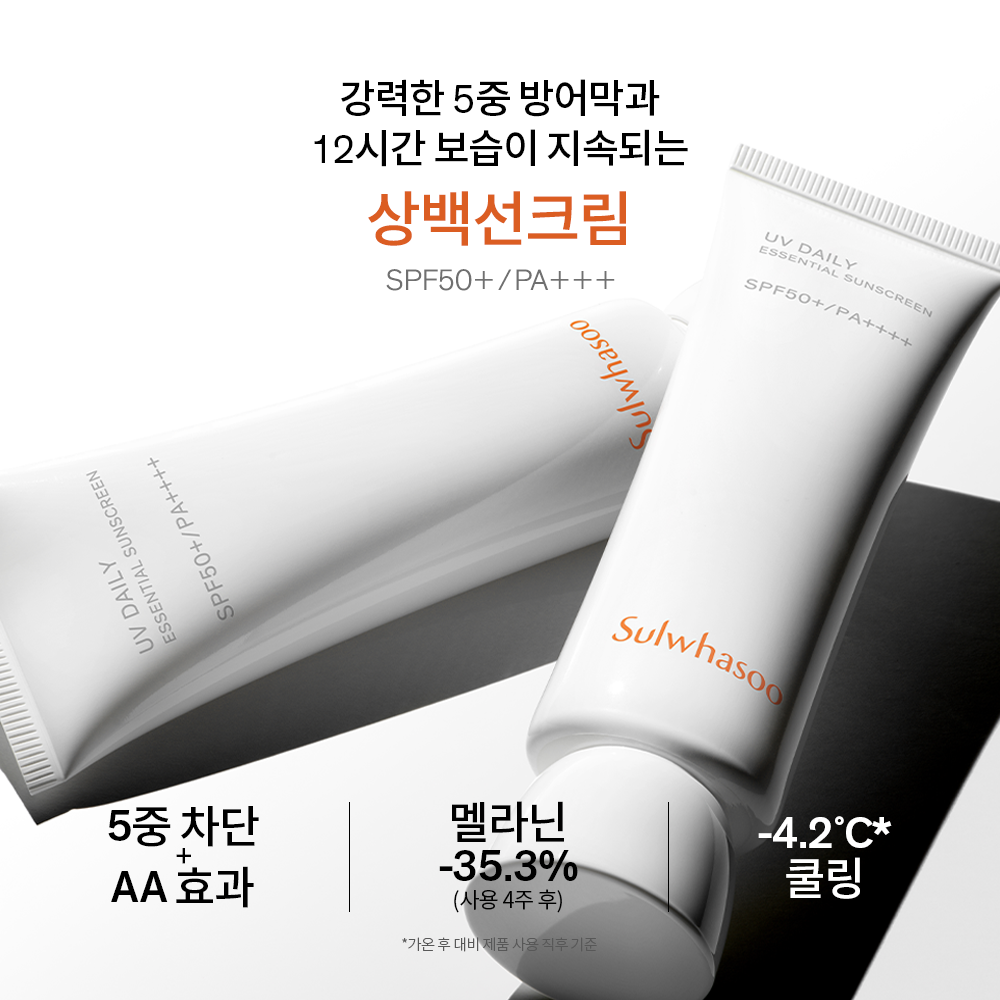 설화수 상백선크림 50ml 기획세트 SPF50+ / PA++++ (선크림50 + 순행클렌징폼50 + 윤조에센스8 + 선크림10, 단위:ml) 상품 이미지