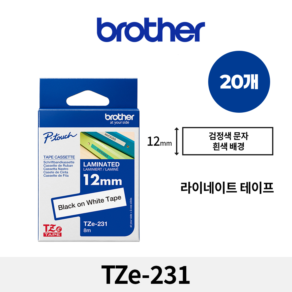 브라더 TZe-231 정품 라벨테이프 12mm 20개 - 상품 이미지