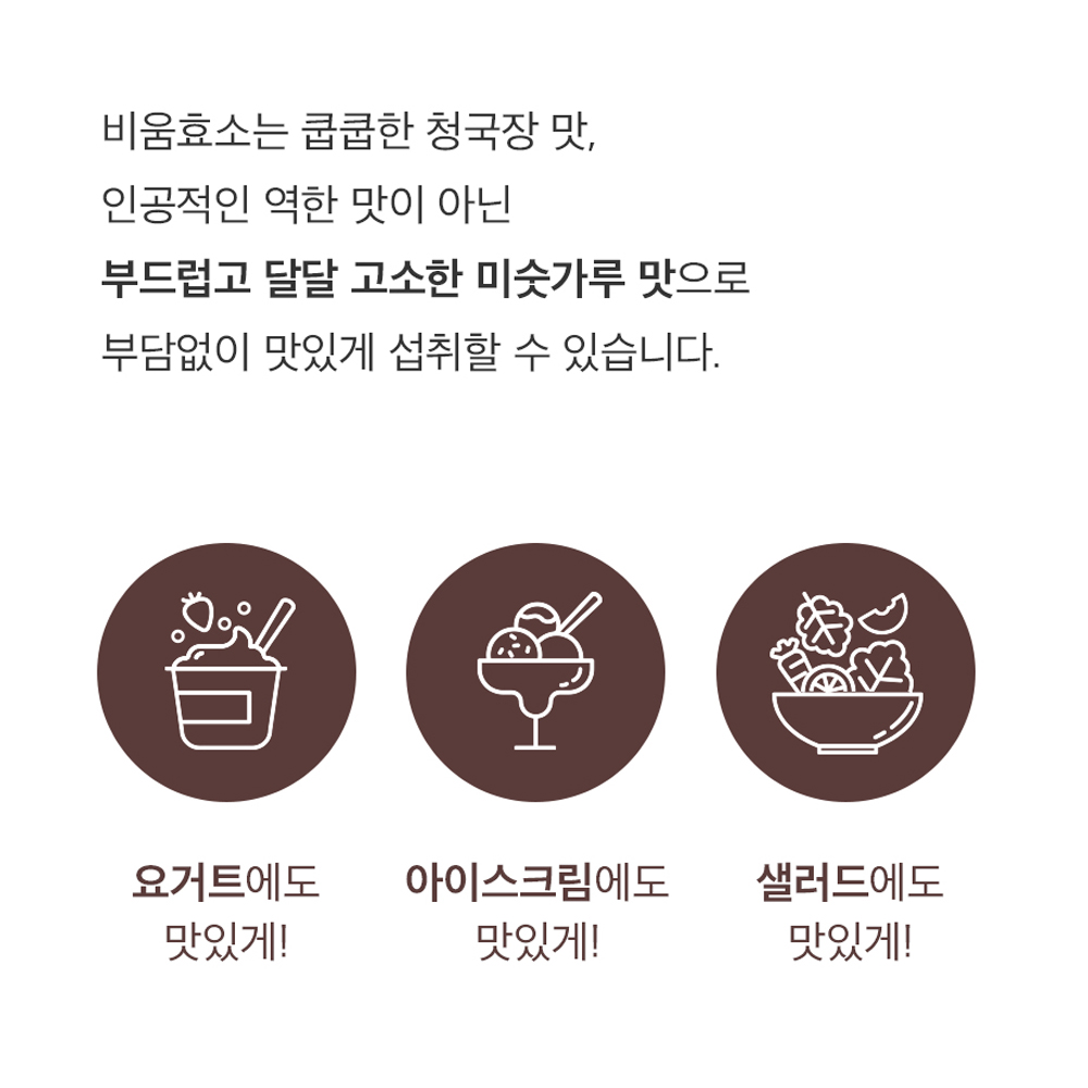 니드인 비움효소 3g 20포, 1개 - 상세 이미지 5