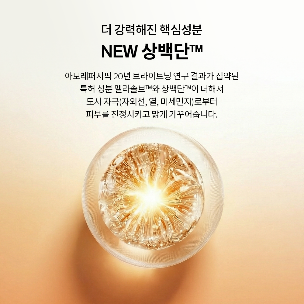 설화수 상백선크림 50ml 기획세트 SPF50+ / PA++++ (선크림50 + 순행클렌징폼50 + 윤조에센스8 + 선크림10, 단위:ml) 상품 이미지