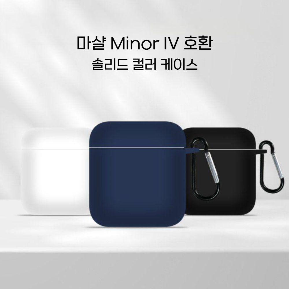 마샬 마이너4 케이스 Marshall MinorIV 호환 이어폰 보호 실리콘 커버 - 상세 이미지 3