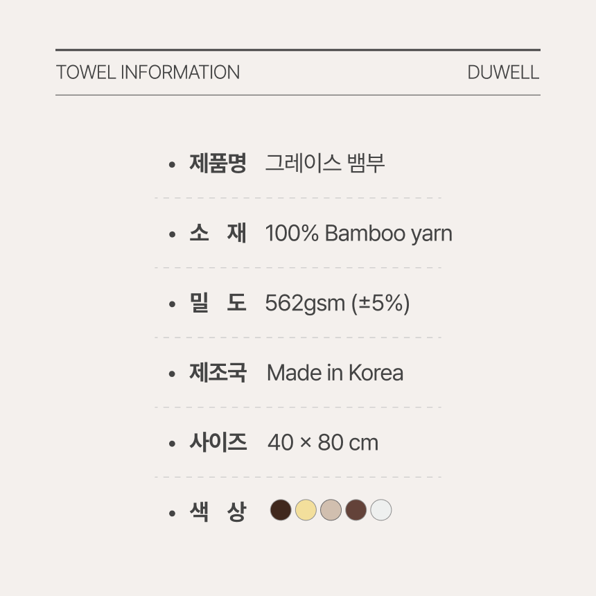 두웰 뱀부 수건 선물세트 타월 집들이 단체 기업 답례품 180g, 망고옐로우, 3장 - 상세 이미지 5