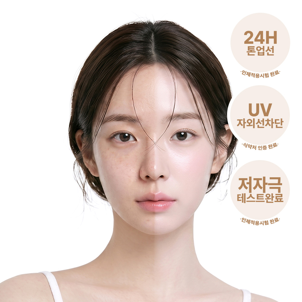 화이트홀릭 올데이 톤업 선 50ml(SPF 50+ PA++++) 24시간 보송 브라이트닝 선크림 - 상세 이미지 3