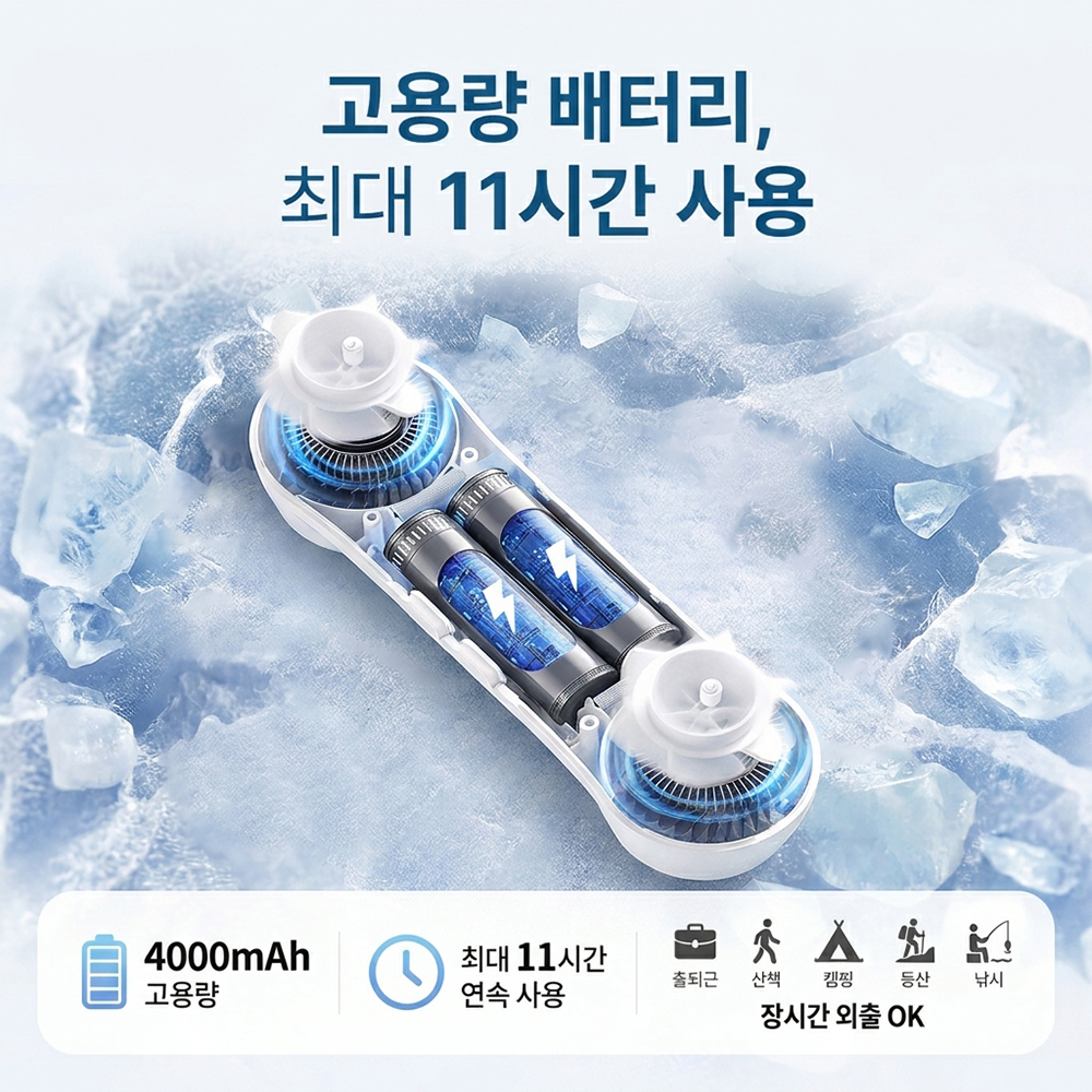 트윈터보 휴대용 급속 냉각선풍기 에어컨 손풍기 손선풍기 나비 NV201-ACF20 이미지 8