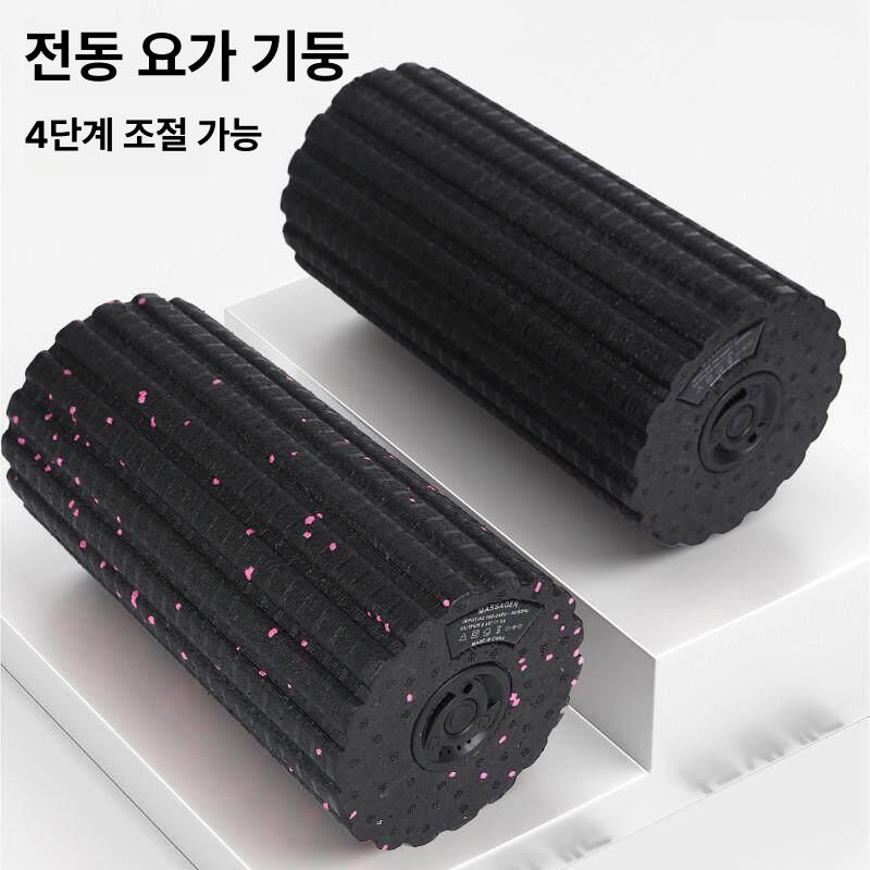 진동 폼롤러 충전식 마사지 요가 필라테스 스트레칭 롤러 블랙 - 상세 이미지 2