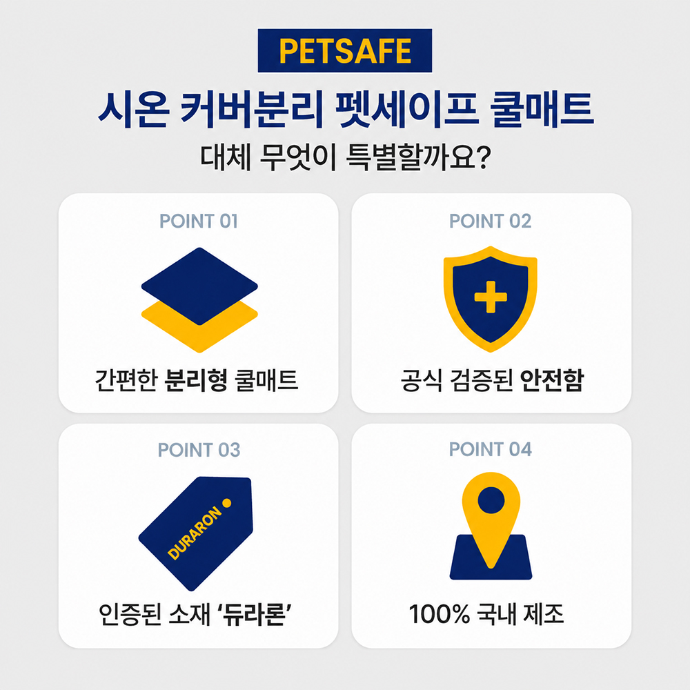 시온 강아지쿨매트 커버분리형 듀라론 무자극 애견 냉감패드 고양이 반려동물 소형 50x60 이미지 6