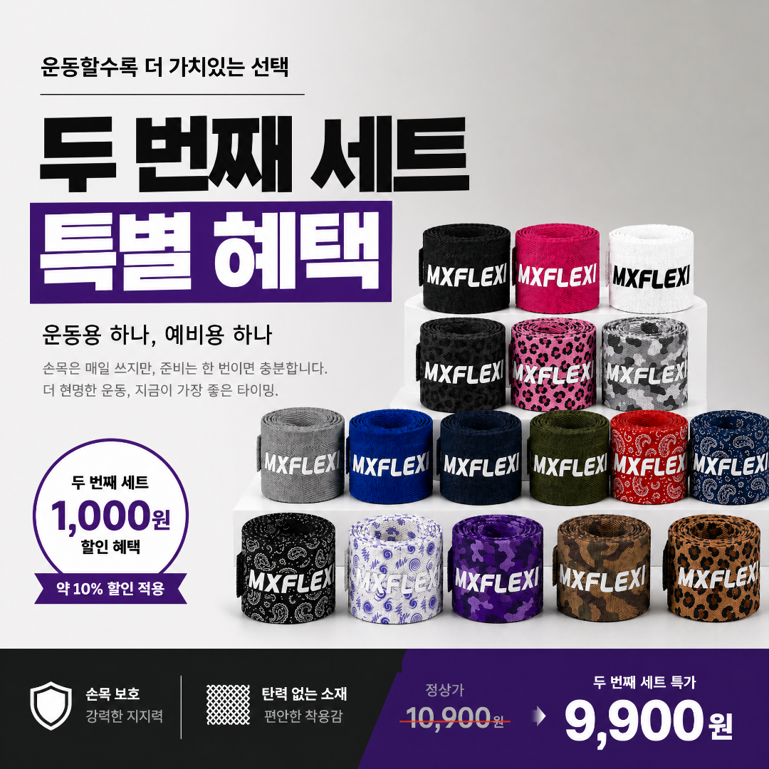 웨이투 손목붕대 손목보호대 역도 리프팅 헬스 크로스핏 2개 1세트 외측찍찍이 1.5m검정 - 상세 이미지 2