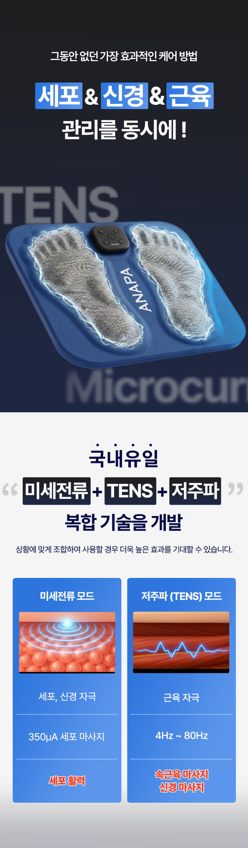 아나파 미세전류 TENS 발 마사지기 발바닥 종아리 다리 허벅지 EMS 저주파 안마기 기계 판매처 상세 정보 이미지 3