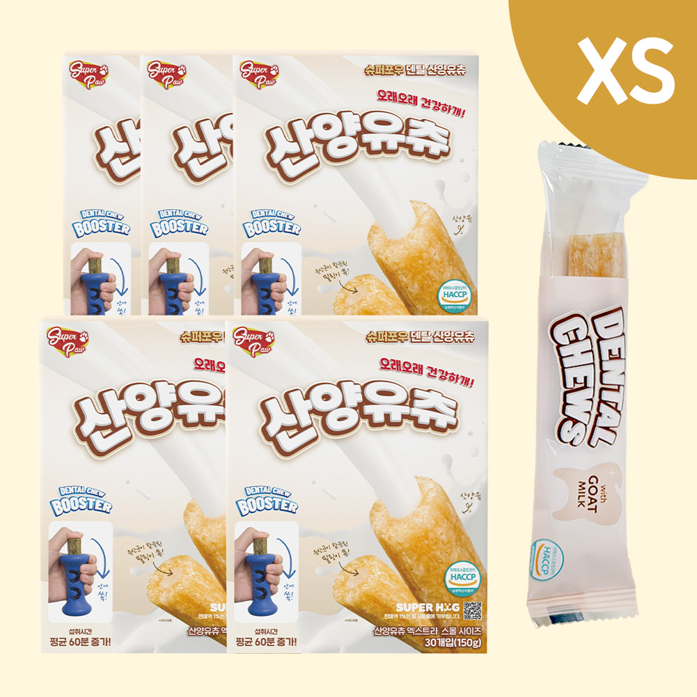 슈퍼포우 덴탈츄 강아지껌 덴탈껌 입냄새 치석 제거 양치껌 산양유츄, XS(30P), 5개 - 상품 이미지