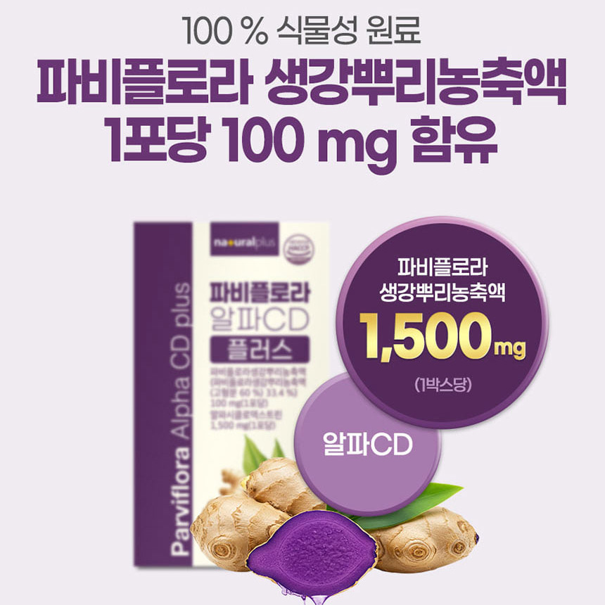 파비플로라 알파cd 효능 파비플로라알파CD 알파시클로덱스트린 15포 - 상세 이미지 5