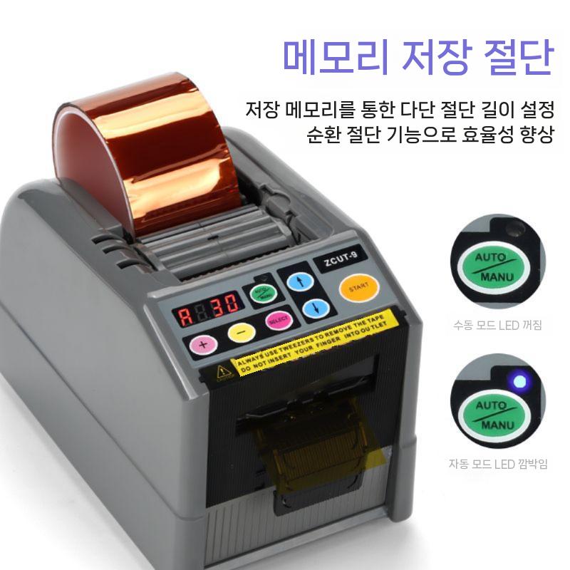 프커터 컷팅기 커터칼날 커터날 사무용칼 대형 9단 타지마컷터칼날 - 상세 이미지 4