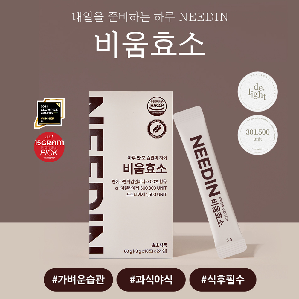 니드인 비움효소 3g 20포, 4개 - 상세 이미지 5