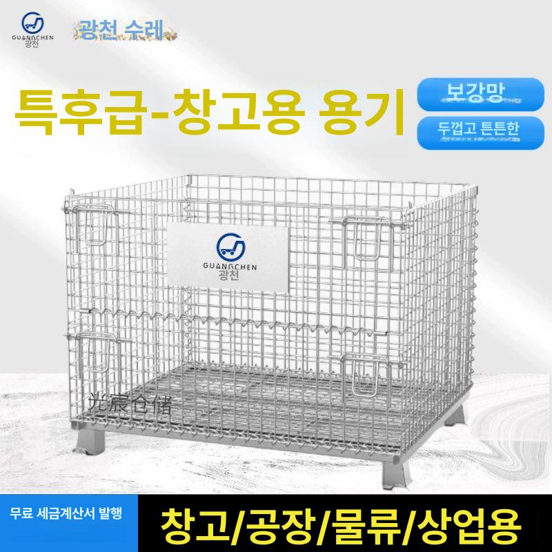 메쉬 파레트 물류 운반카 철망 롤테이너 구루마 카트 1000x800x840 50x50 5 0 500 - 상세 이미지 2