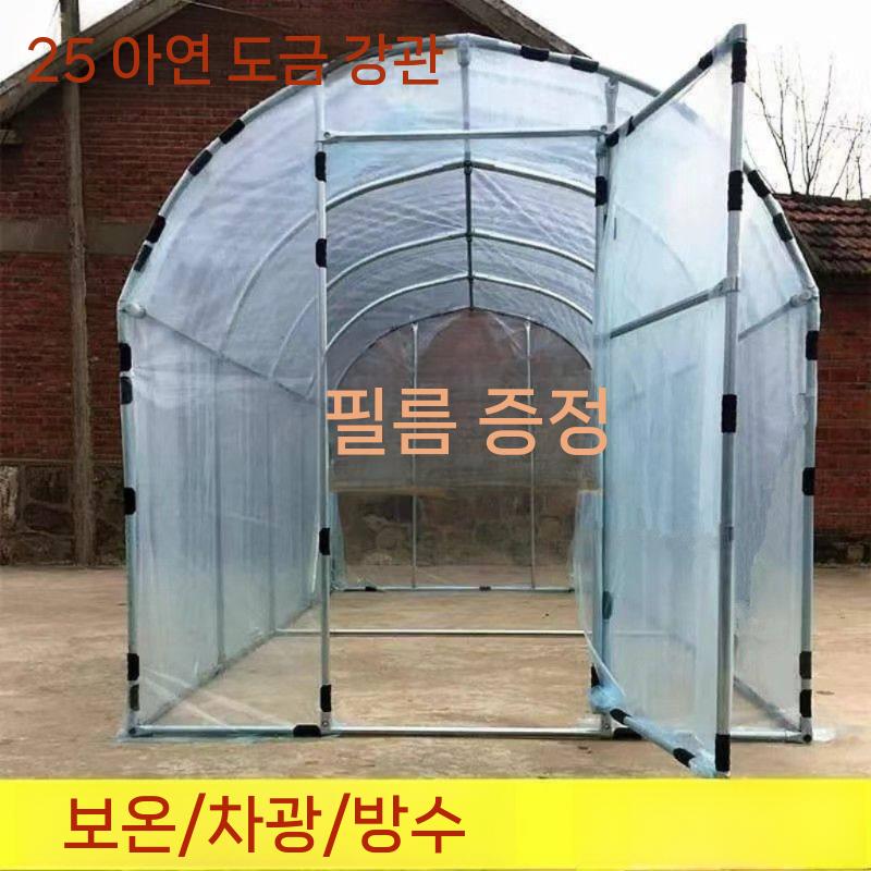 비닐온실 텃밭 농업용 조립식 파이프 가정용 옥상 다육이 자재 미니비닐하우스 베란다 농자재 - 상세 이미지 2