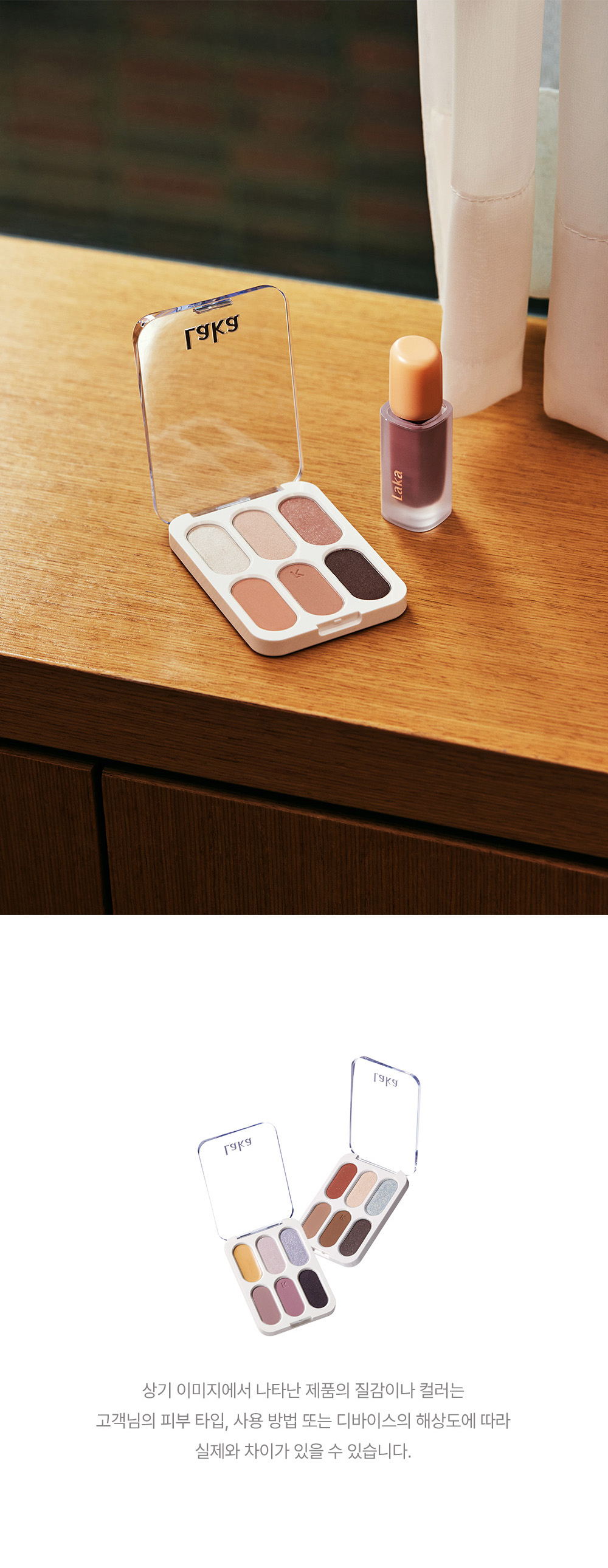 laka eyeshadow palette
